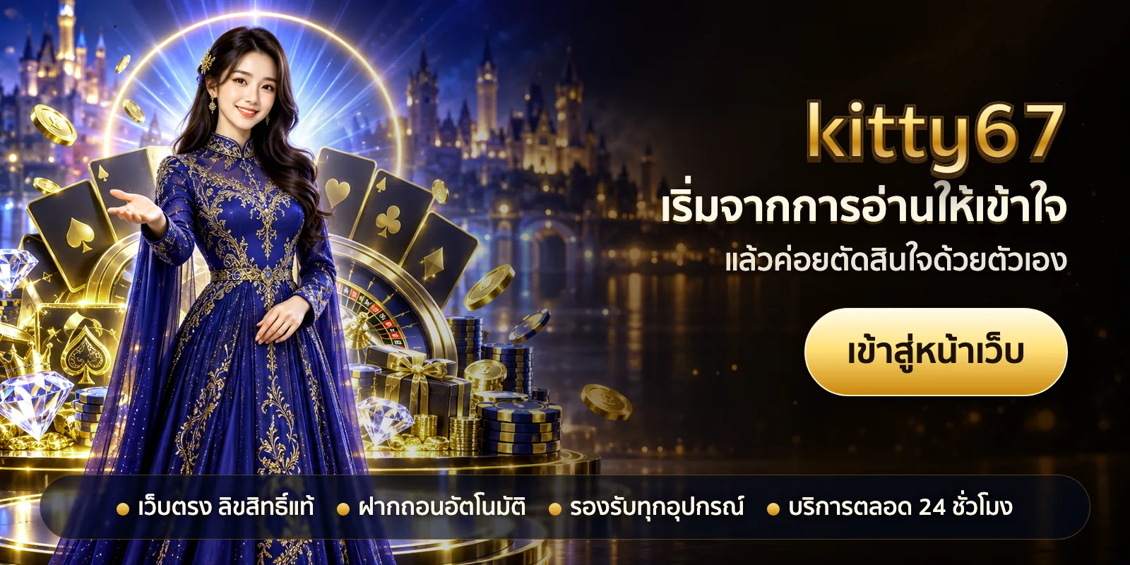 ภาพหัวเรื่องของ kitty67 ชุดที่ 3 — เริ่มจากการอ่านให้เข้าใจ